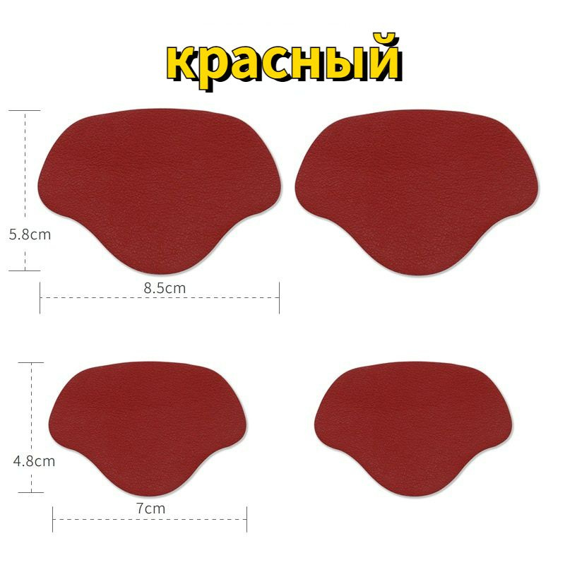 4 штуки заплатка для кроссовок - купить с доставкой по выгодным ценам в ...