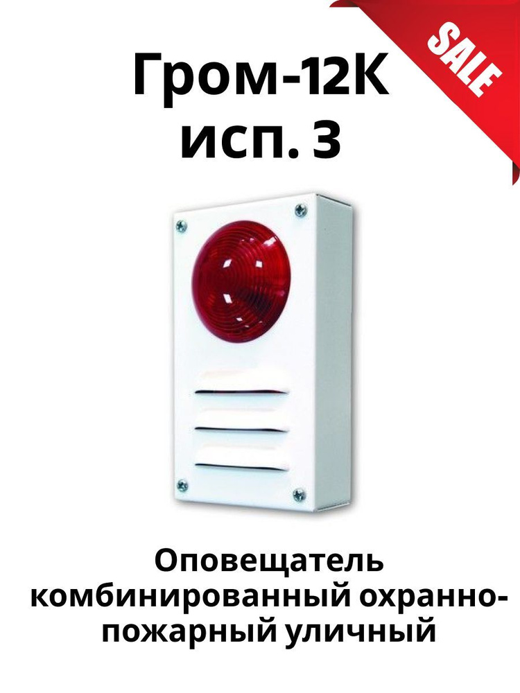 Гром 12к исп 2. Гром 12к исп 2