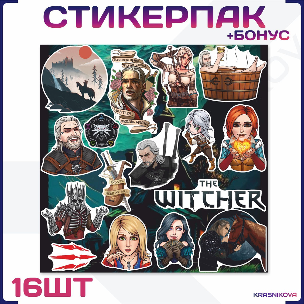 Наклейки на телефон ведьмак the witcher геральт из ривии - купить с  доставкой по выгодным ценам в интернет-магазине OZON (984117502)