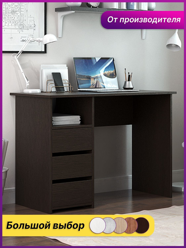 Письменный стол MFMaster Стол Vitto-30, 104х51.4х75 см купить c ...