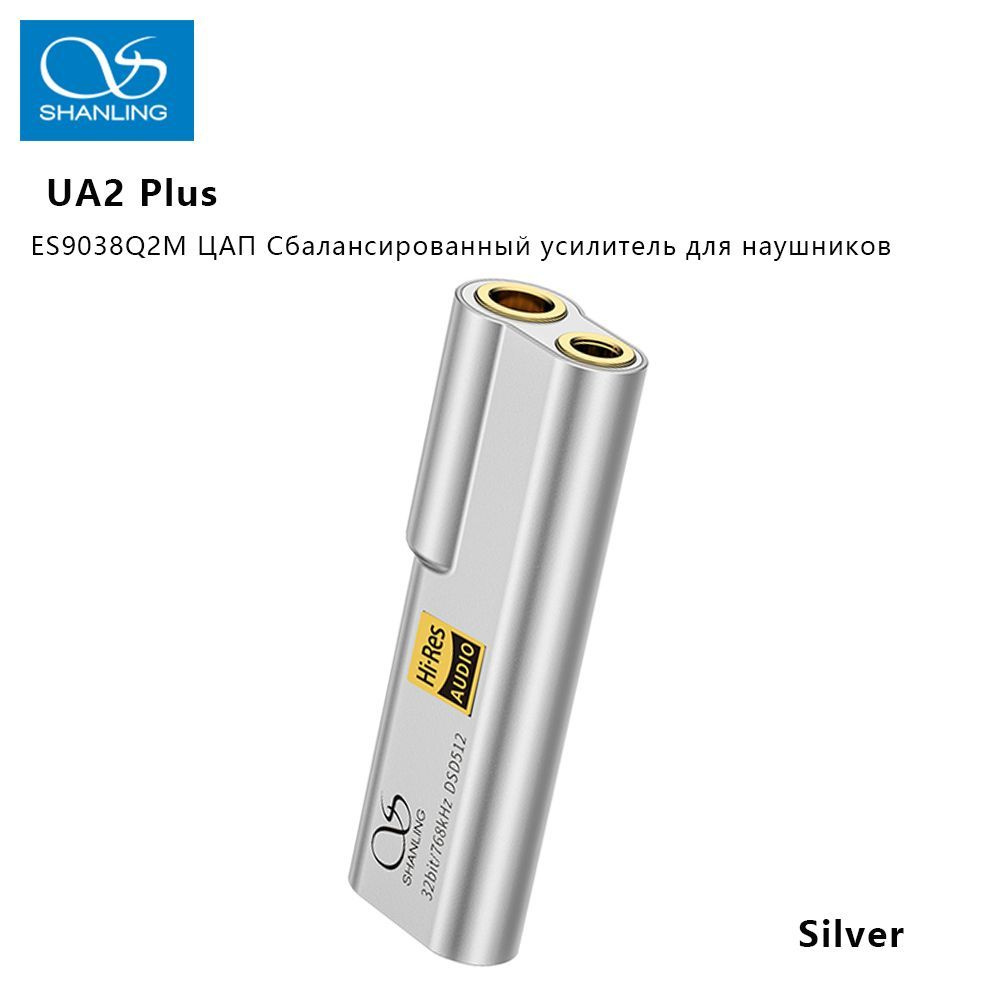 Усилитель для наушников Shanling UA2 Plus ES9038Q2M ЦАП USB C 3,5 4,4 ...