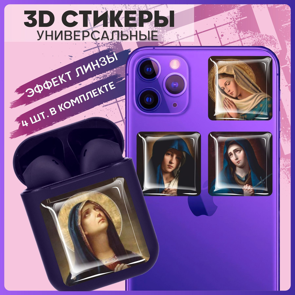 3D стикеры наклейки на телефон иконы - купить с доставкой по выгодным ценам  в интернет-магазине OZON (987309233)