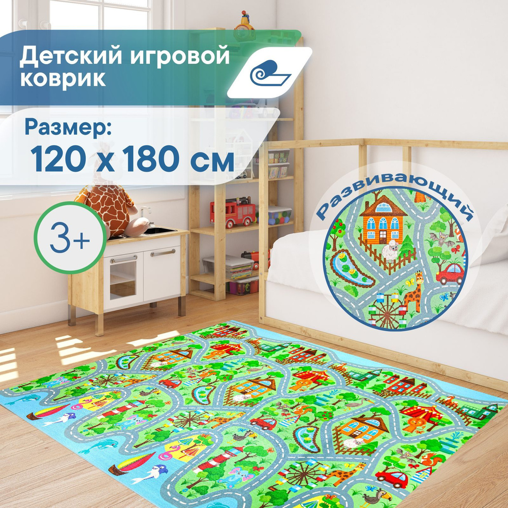 Мягкий игровой коврик для детей - prachka-mira.ru