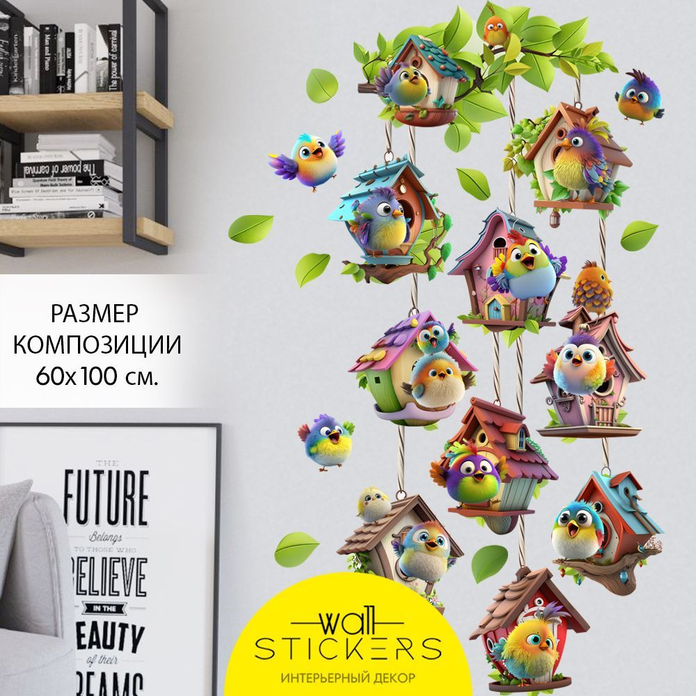 WALL STICKERS Интерьерные наклейки на стену для декора дома, декоративная  самоклеящаяся наклейка для украшения интерьера детской комнаты, набор  купить по выгодной цене в интернет-магазине OZON (1002123223)