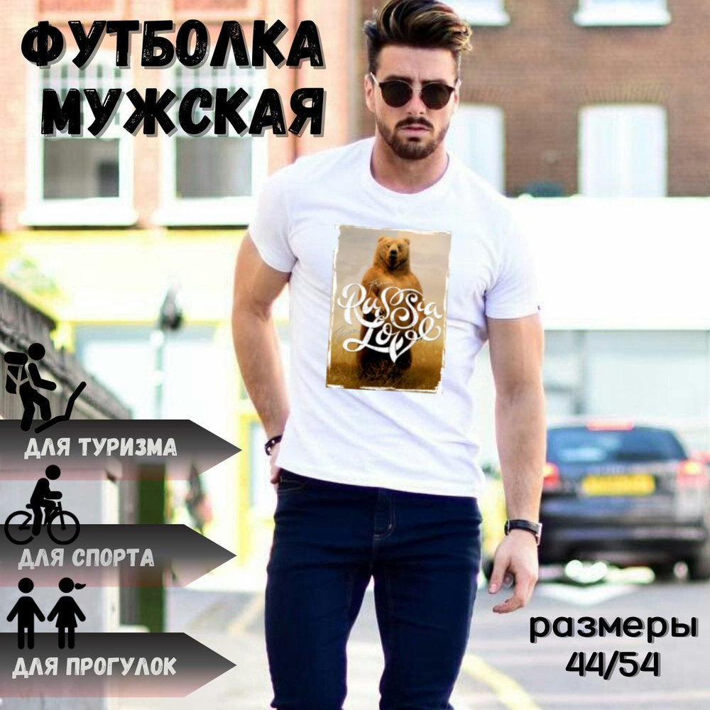 Футболка Принтlivevp Весь мир моды #1