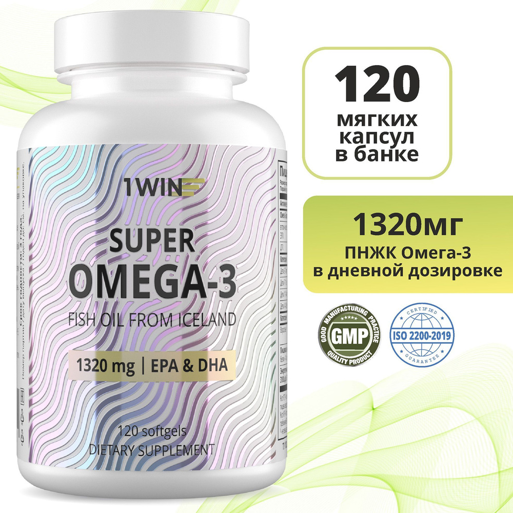 Super Omega-3, Омега-3 исландский рыбий жир в капсулах высокой концентрации 1320 мг в порции  #1