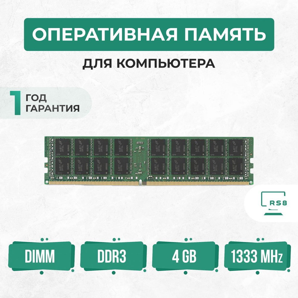 PLEXHD DDR3 1333 PC 10600 1x PC3 10600 4DDR3PL