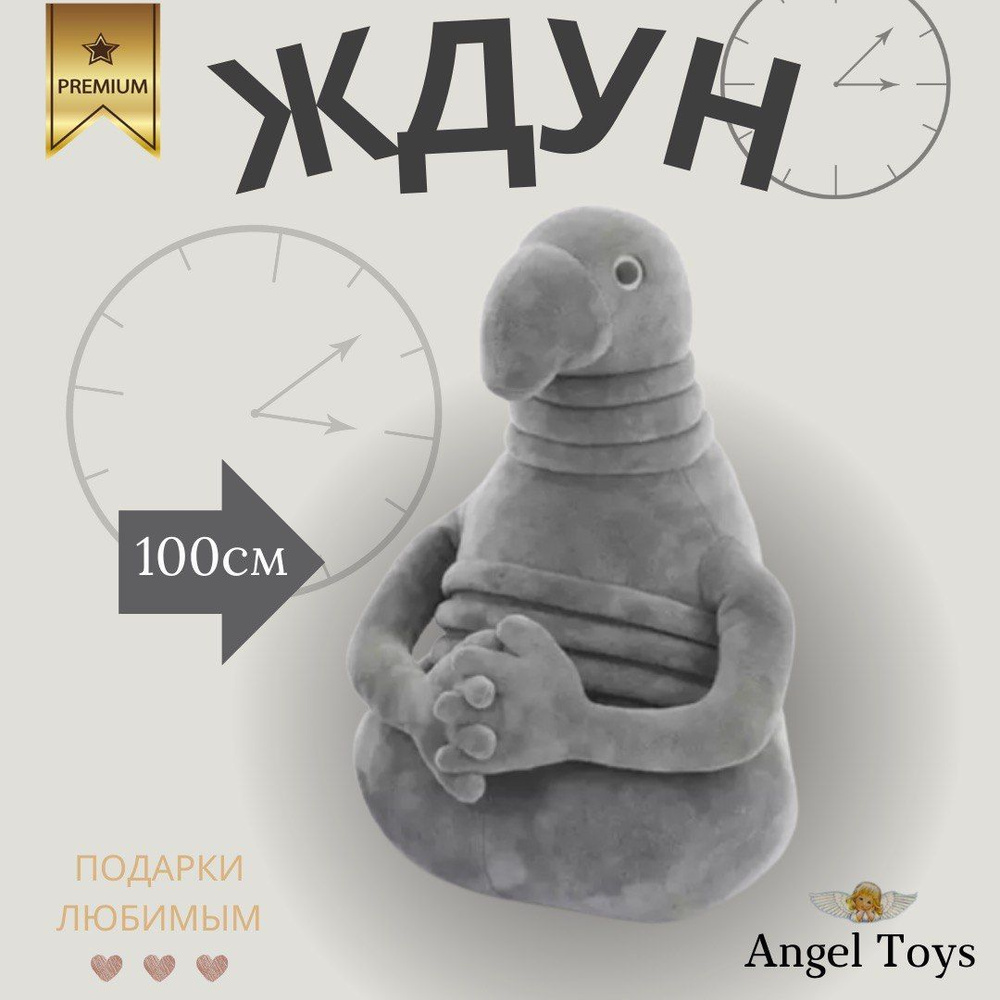 Мягкая игрушка Ждун большой, ждун кресло Ange Toys темно-серый 100см ...