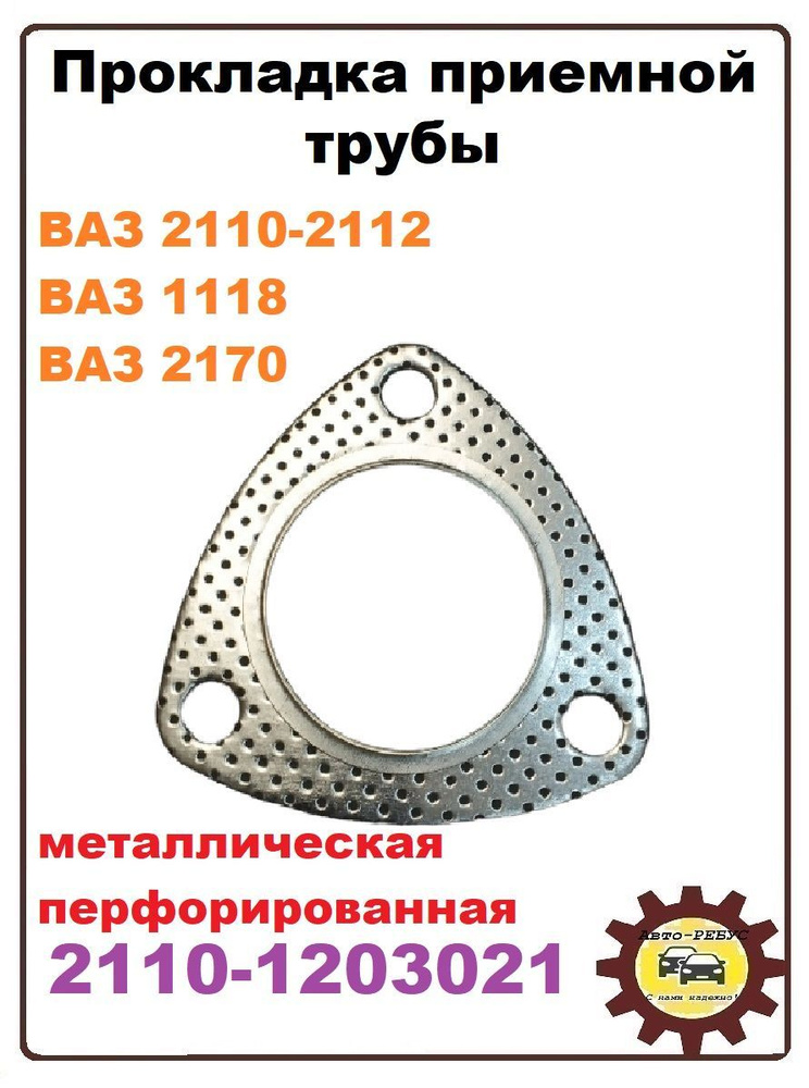 Прокладка фланца при