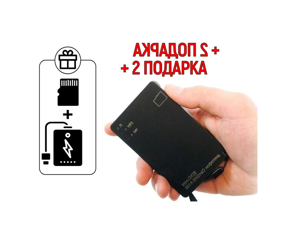 Диктофон edic-mini-card24s-a108PU купить по выгодной цене в  интернет-магазине OZON (992062965)