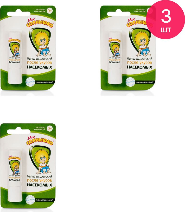 Бальзам после укусов насекомых детский Мое солнышко 2.8г / крем от ...