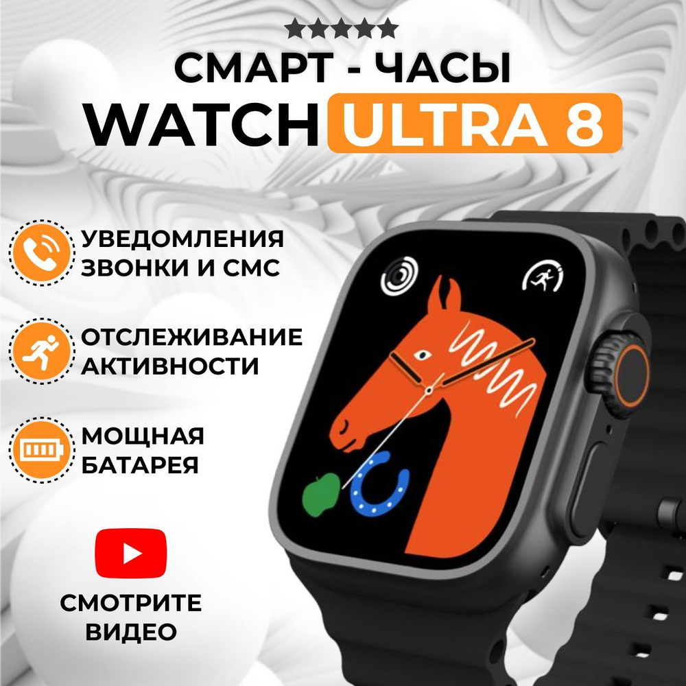 Купить смарт-часы Wearfit Pro 8 Ultra1, экран 2,2