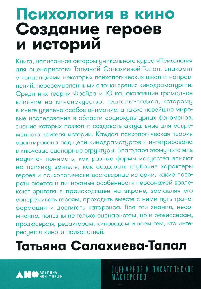 Образ главного героя василия теркина. Как автор создает своего героя. Средства создания художественного образа. Как придумать сценарий мультфильма. Средства художественной характеристики персонажа.