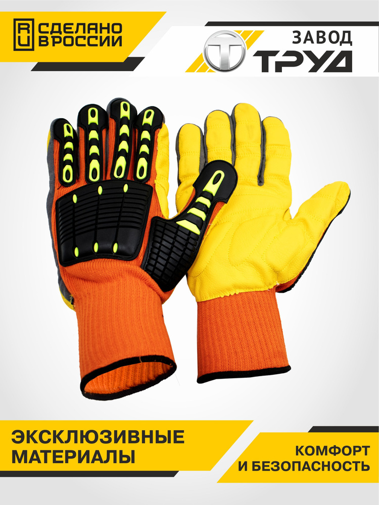 Виброзащитные перчатки - купить в интернет-магазине OZON по выгодной ...