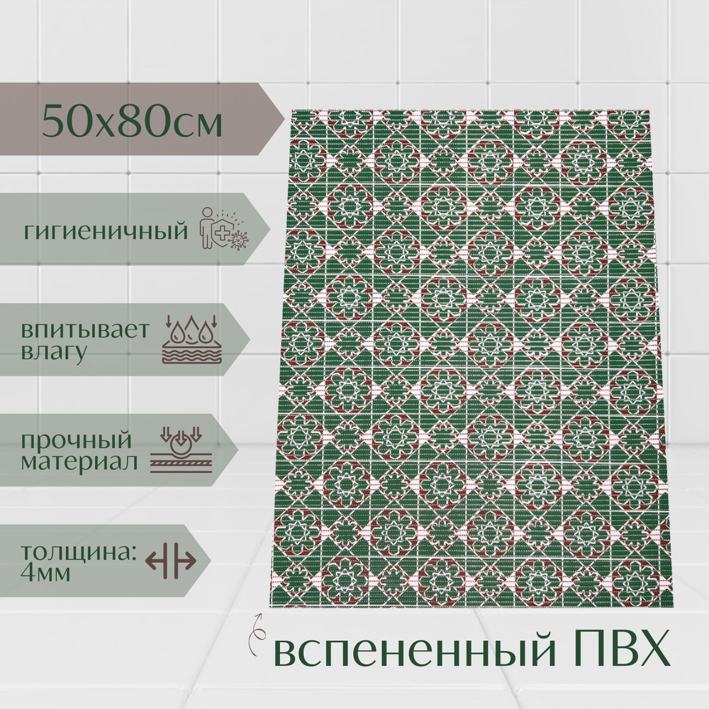 Напольный коврик для ванной комнаты из вспененного ПВХ 80x50 см, темно-зелёный/коричневый, с рисунком #1