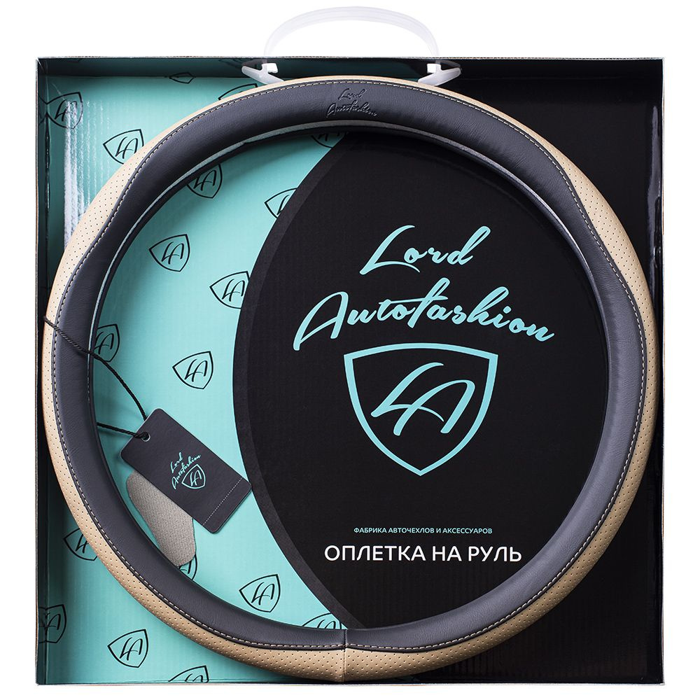 Оплетка на руль каркасная Кожа микрофибра Lord Autofashion (9333 Чёрный/Бежевый M) #1