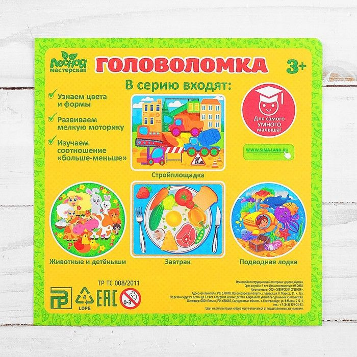 Головоломка логическая Подводная лодка, d 20 см - купить с доставкой по ...