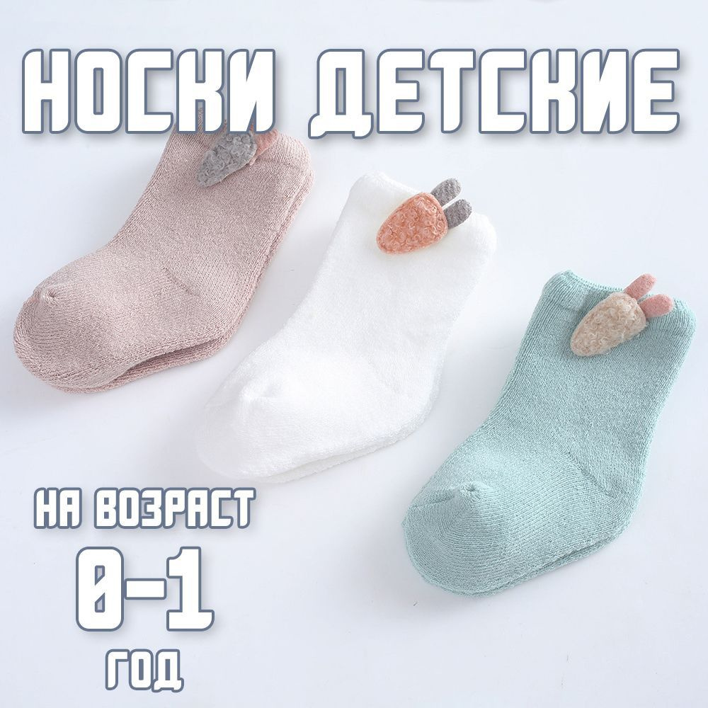 Носки Daite, 3 пары #1