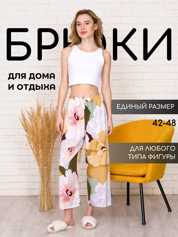 Брюки кюлоты ПОСЛЕДНЯЯ ЛЮБОВЬ #1