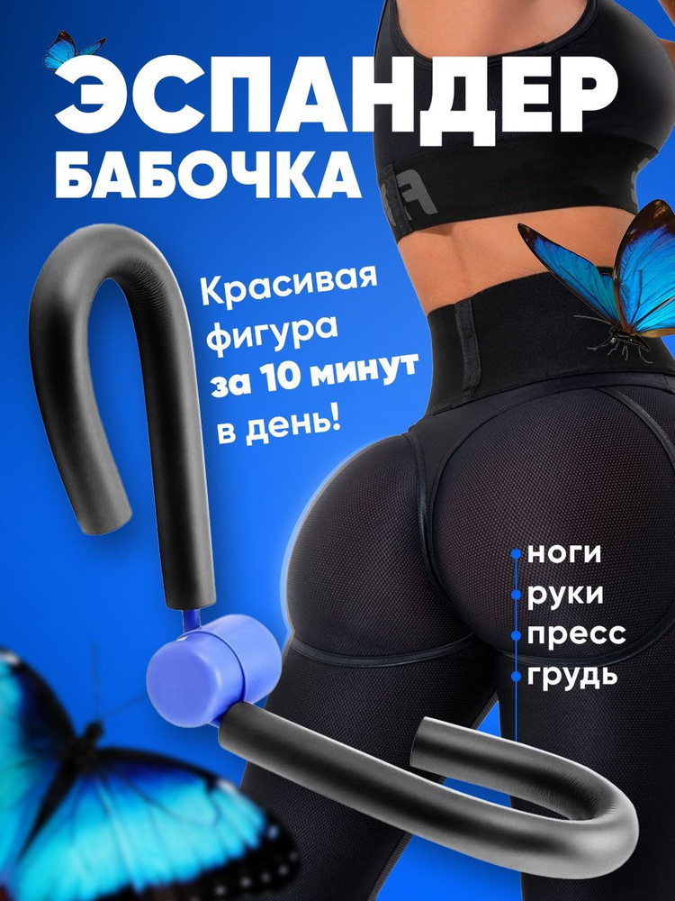 Эспандер , 1 шт #1