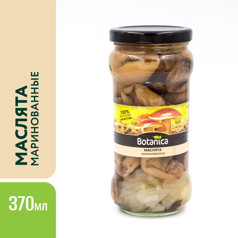 Грибы маслята маринованные, Botanica, 370 мл