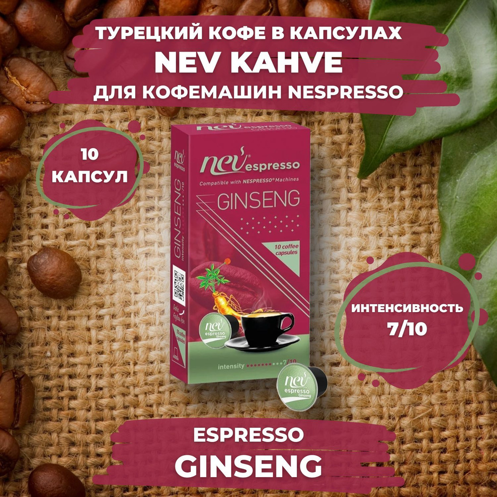 nespresso ginseng coffee