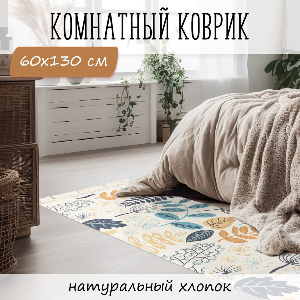 Коврик прикроватный NLUM001679 - купить по выгодной цене в интернет ...