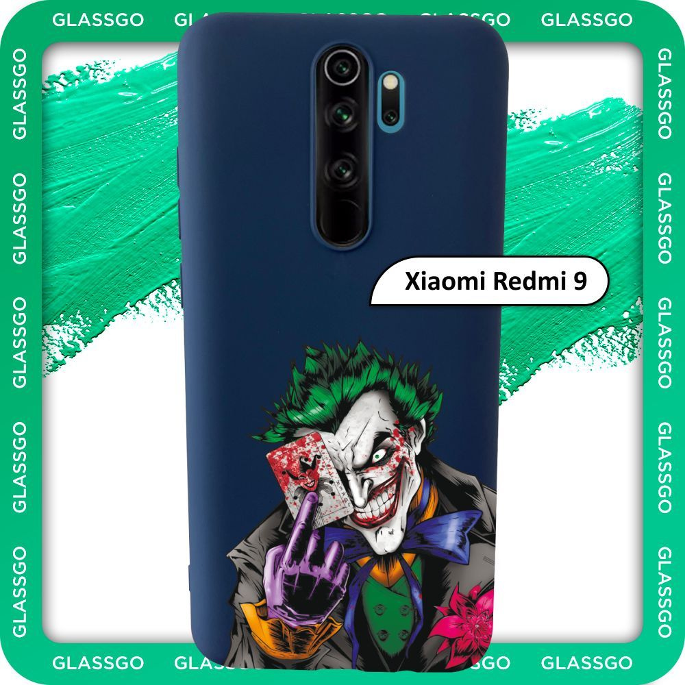 Чехол силиконовый с рисунком Джокер на Xiaomi Redmi 9 на Редми 9 - купить с  доставкой по выгодным ценам в интернет-магазине OZON (1006581795)