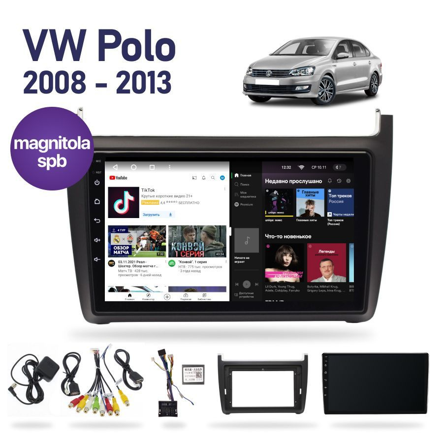 Автомагнитола Android 2Gb+16Gb для Volkswagen Polo 2008 - 2013 / 9 дюймов /  GPS / Bluetooth / Wi-Fi / FM-радио / Фольксваген Поло / Андроид магнитола  для авто с блютуз штатнаяШтатное место -