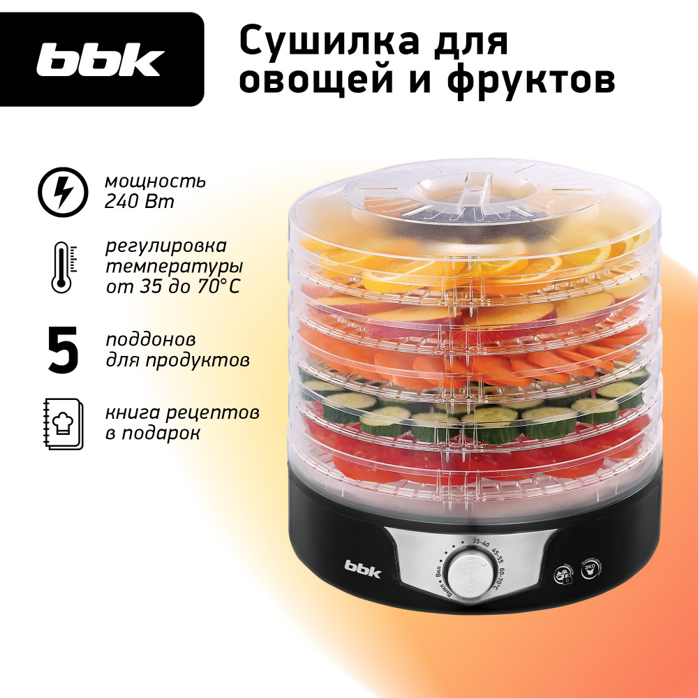 Дегидратор BBK BDH301 5, 240 Вт - купить по выгодным ценам в  интернет-магазине OZON (869112856)