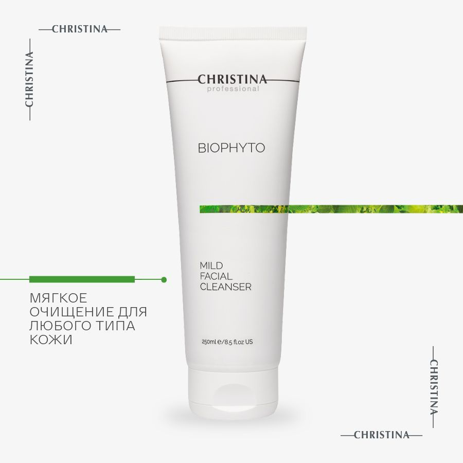 Christina Bio Phyto Mild Facial Cleanser Мягкий очищающий гель 250 мл. #1