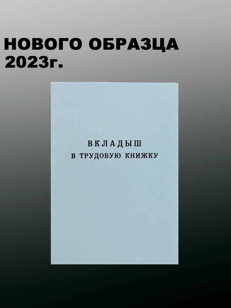 Гознак Бланк бухгалтерский B7 (8.8 × 12.5 см), листов: 22 купить на ...