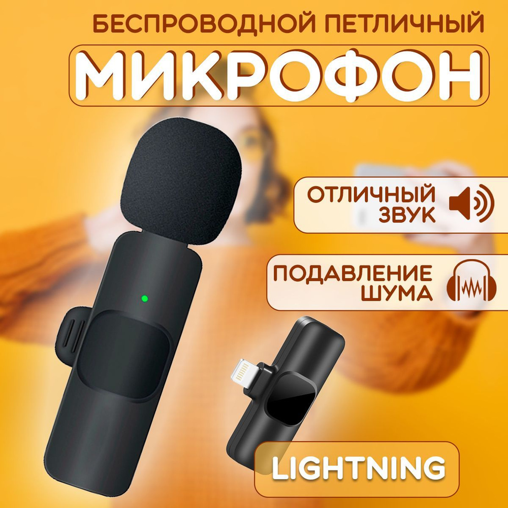 Микрофон петличный EasyCalm microphone - купить по выгодной цене в  интернет-магазине OZON (1010041719)