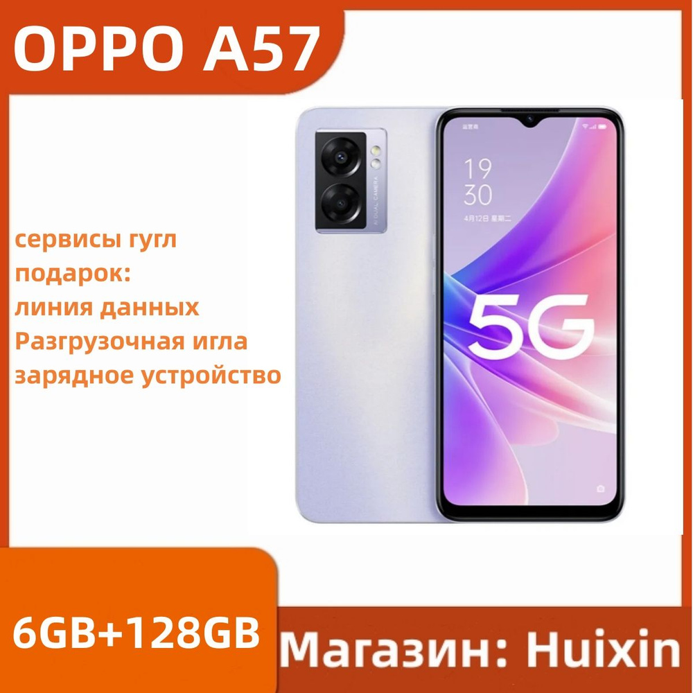 oppo 5g 6 128