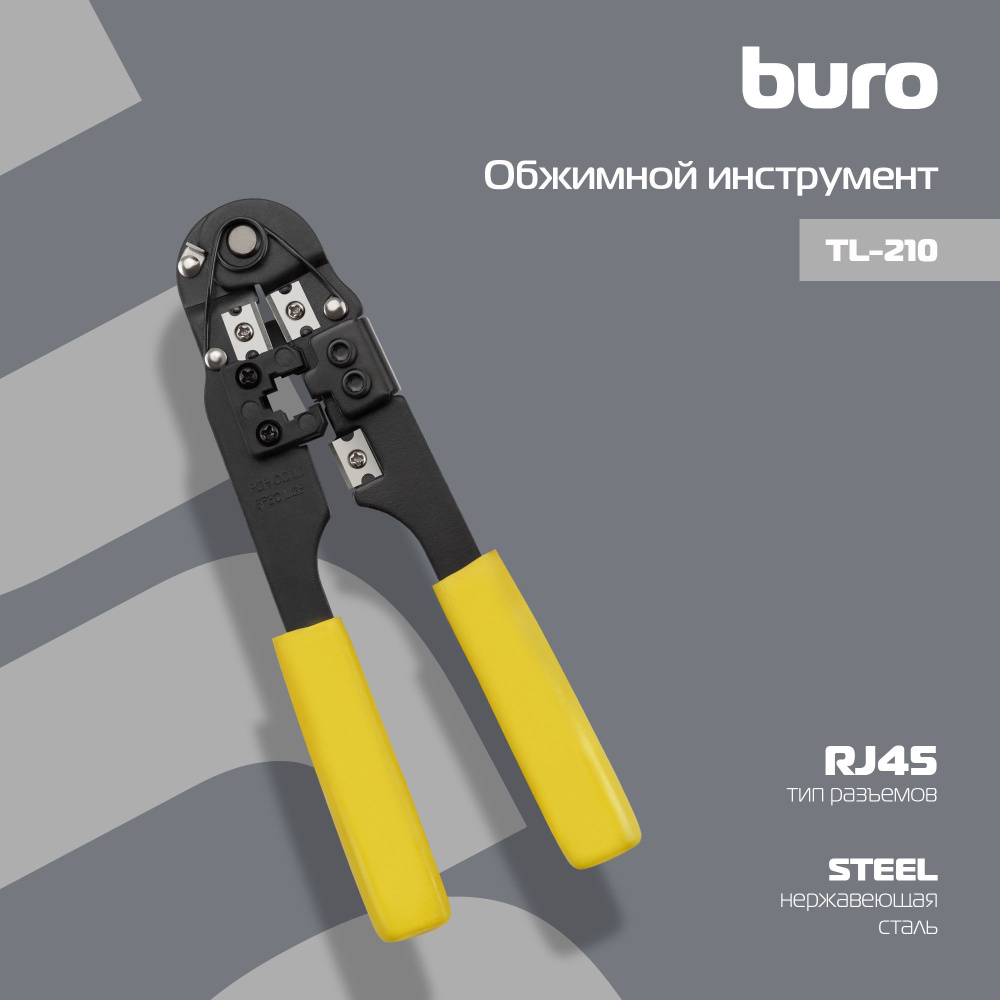 Обжимной инструмент Buro TL-210 #1
