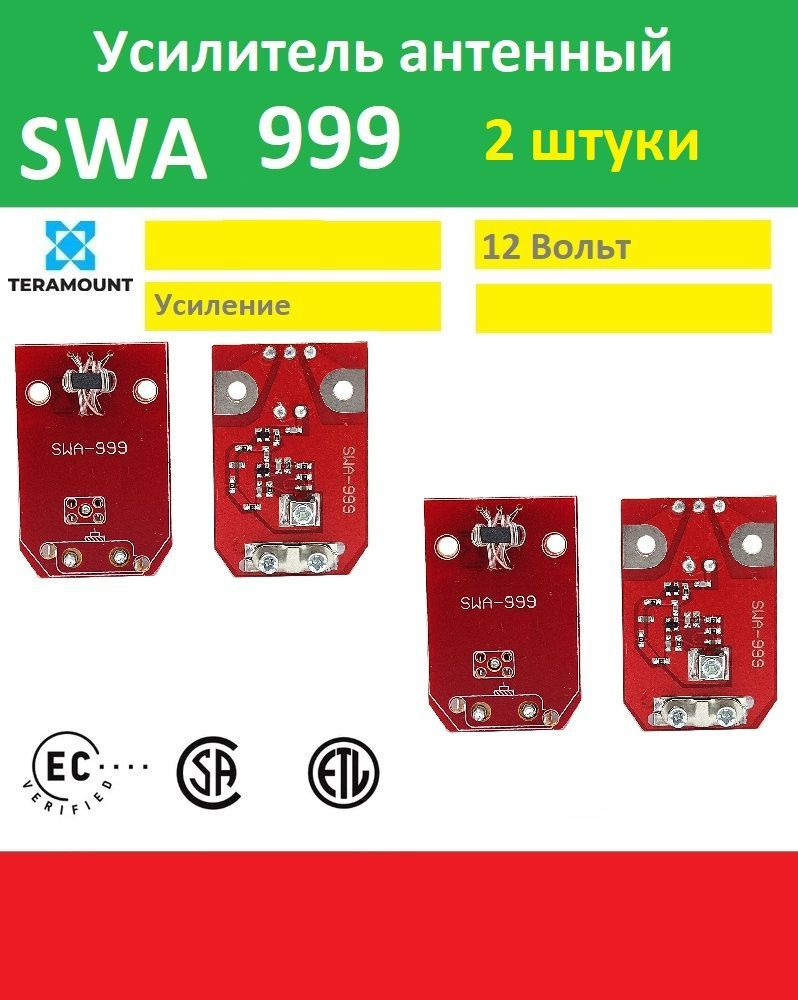 Телевизионный антенный усилитель Плата антенного усилителя SWA-999 ...