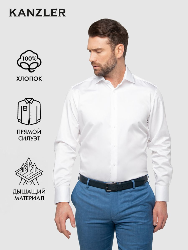 Рубашка KANZLER Regular Fit - купить с доставкой по выгодным ценам в ...