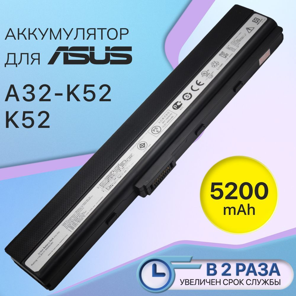 Asus K52 Аккумулятор Купить