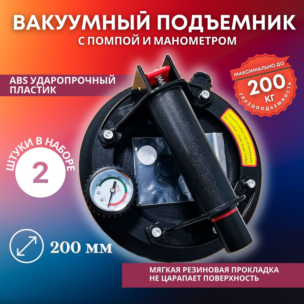 Стеклодомкрат #1