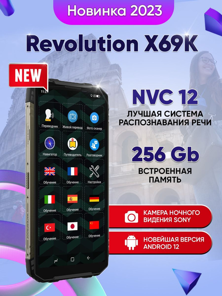 Revolution X69K (NEW) - Карманный Голосовой Электронный Переводчик.