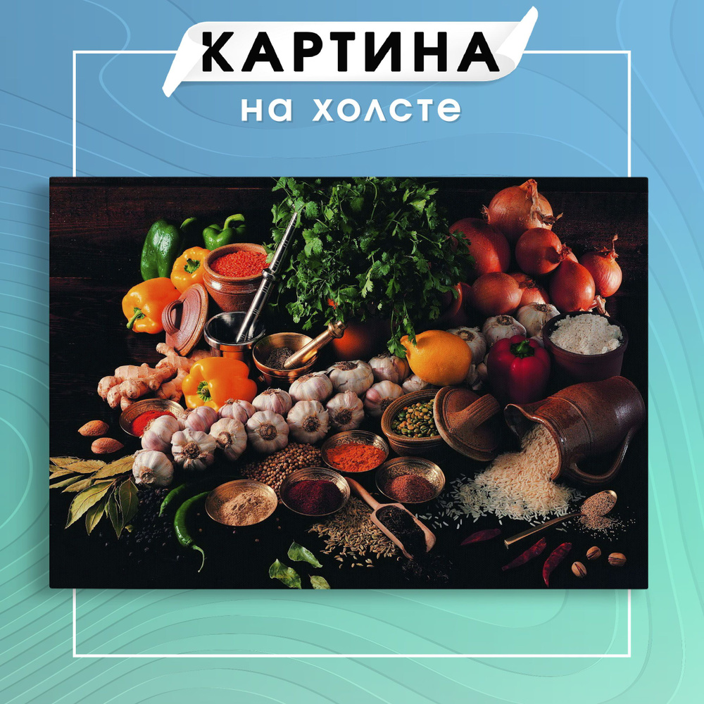 Картина на холсте Еда для дома Уют Кухня 1 50х70 см - купить по низкой цене  в интернет-магазине OZON (1013726123)