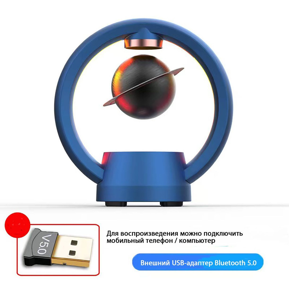 Магнитная левитация Bluetooth аудио, настольные креативные колонки ...