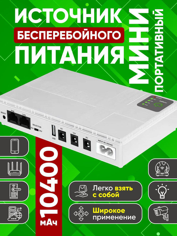 Источники бесперебойного питания (UPS) Avtech