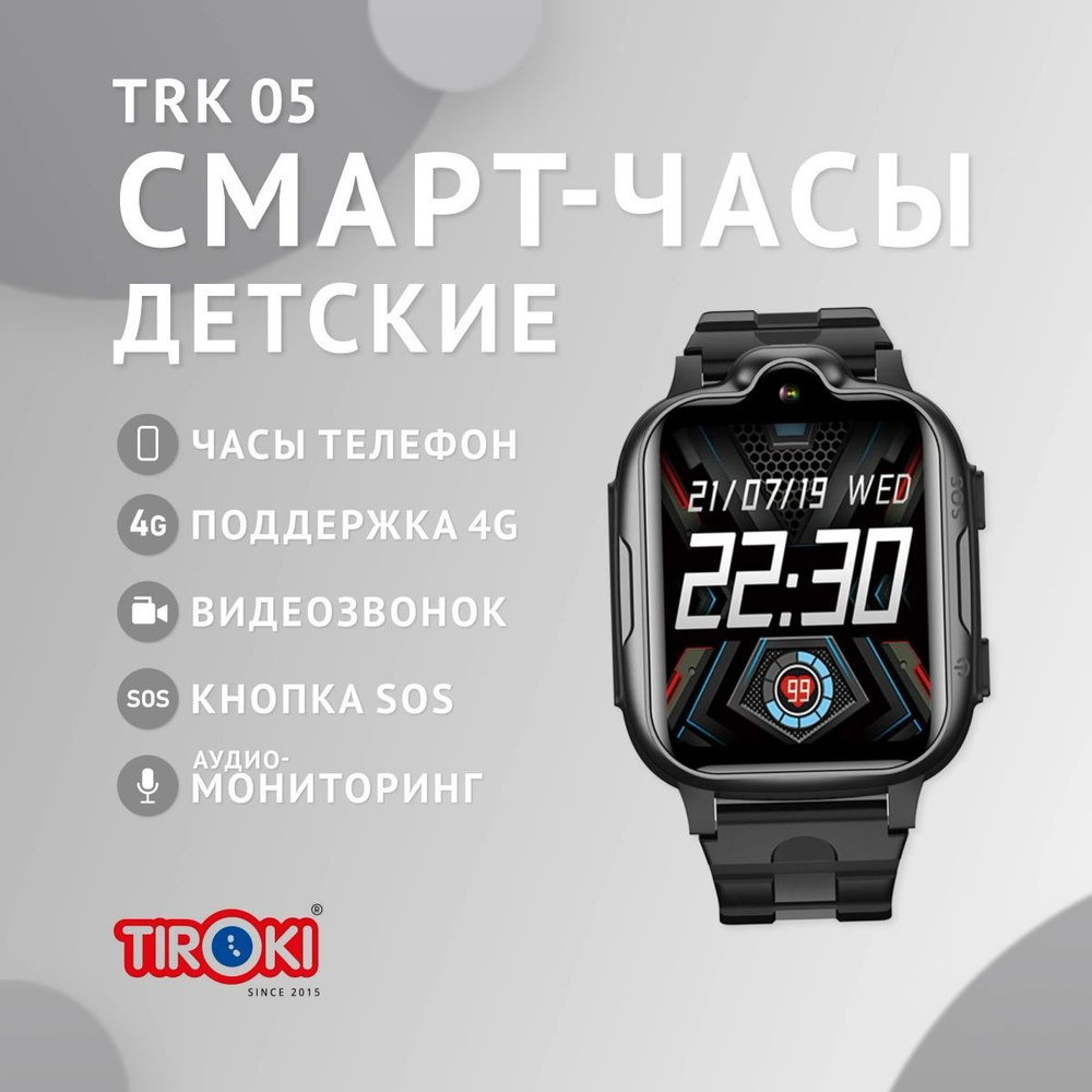 Купить смарт-часы Tiroki tiroki-S15, экран 1.69