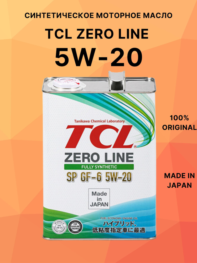 TCL ZERO LINE FUEL ECONOMY 5W-20 Масло моторное, Синтетическое, 4 л #1