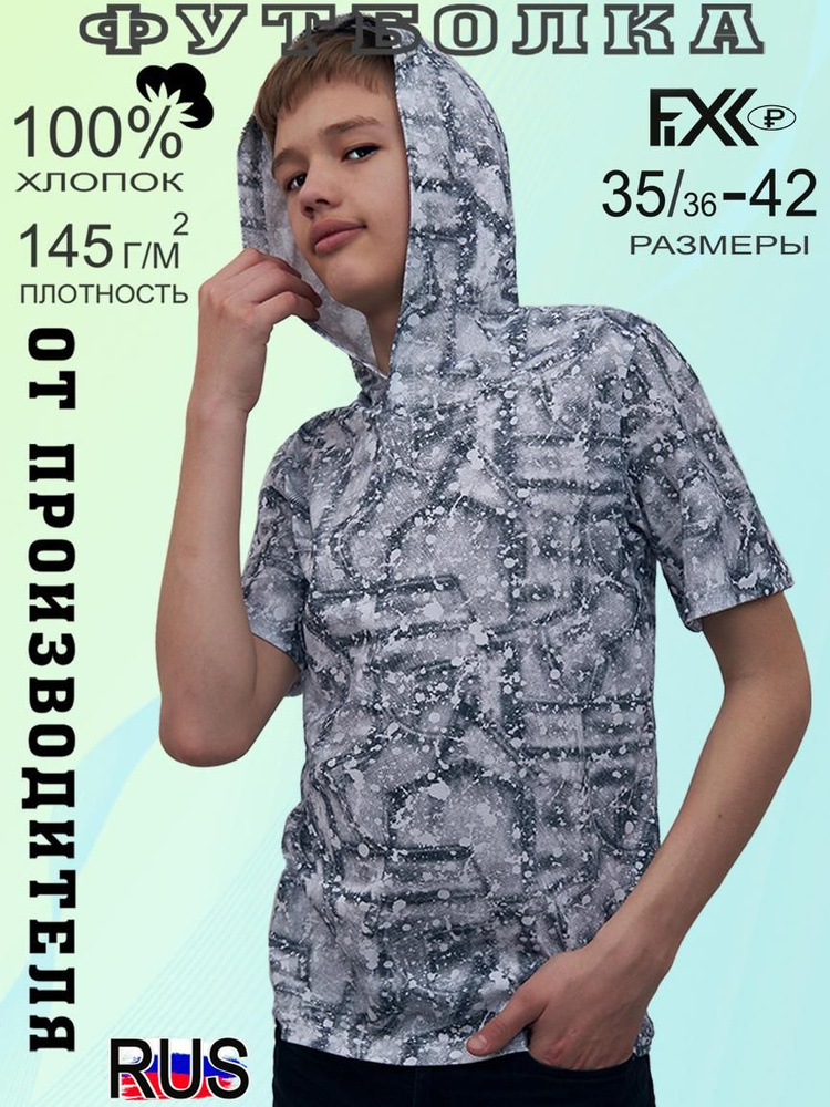 Футболка FIXXSELFIXX #1