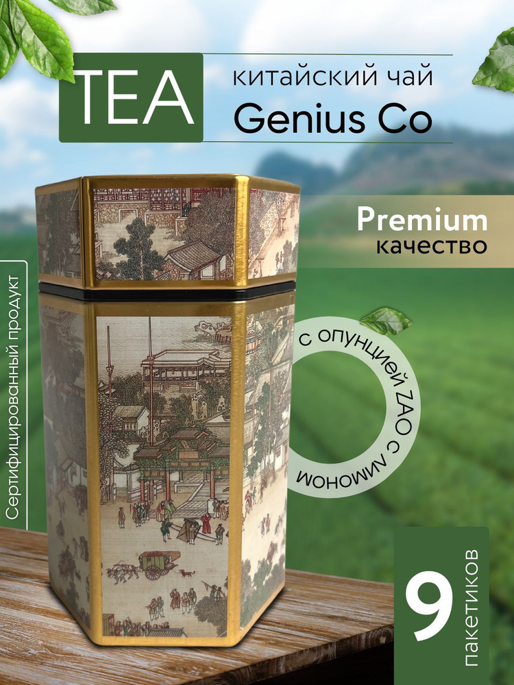 Tea Genius Co: Фито чай (Тизаны) - травяные, фруктовые и ягодные ...