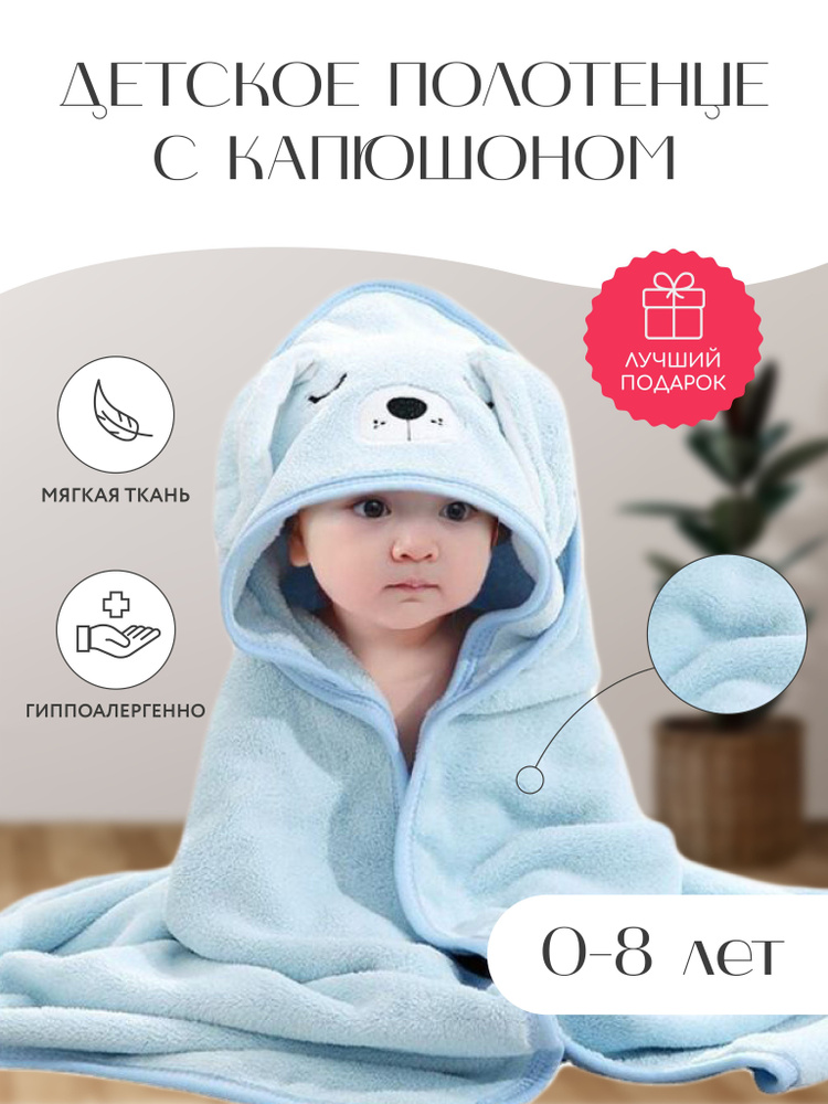 Полотенце-уголок для новорожденных Soft Cotton MARINE хлопковая махра синий 80х80