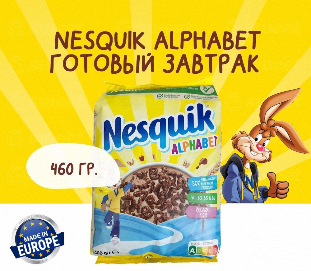 Готовый завтрак Nesquik ALPHABET 460гр ЕВРОПА - купить с доставкой по ...