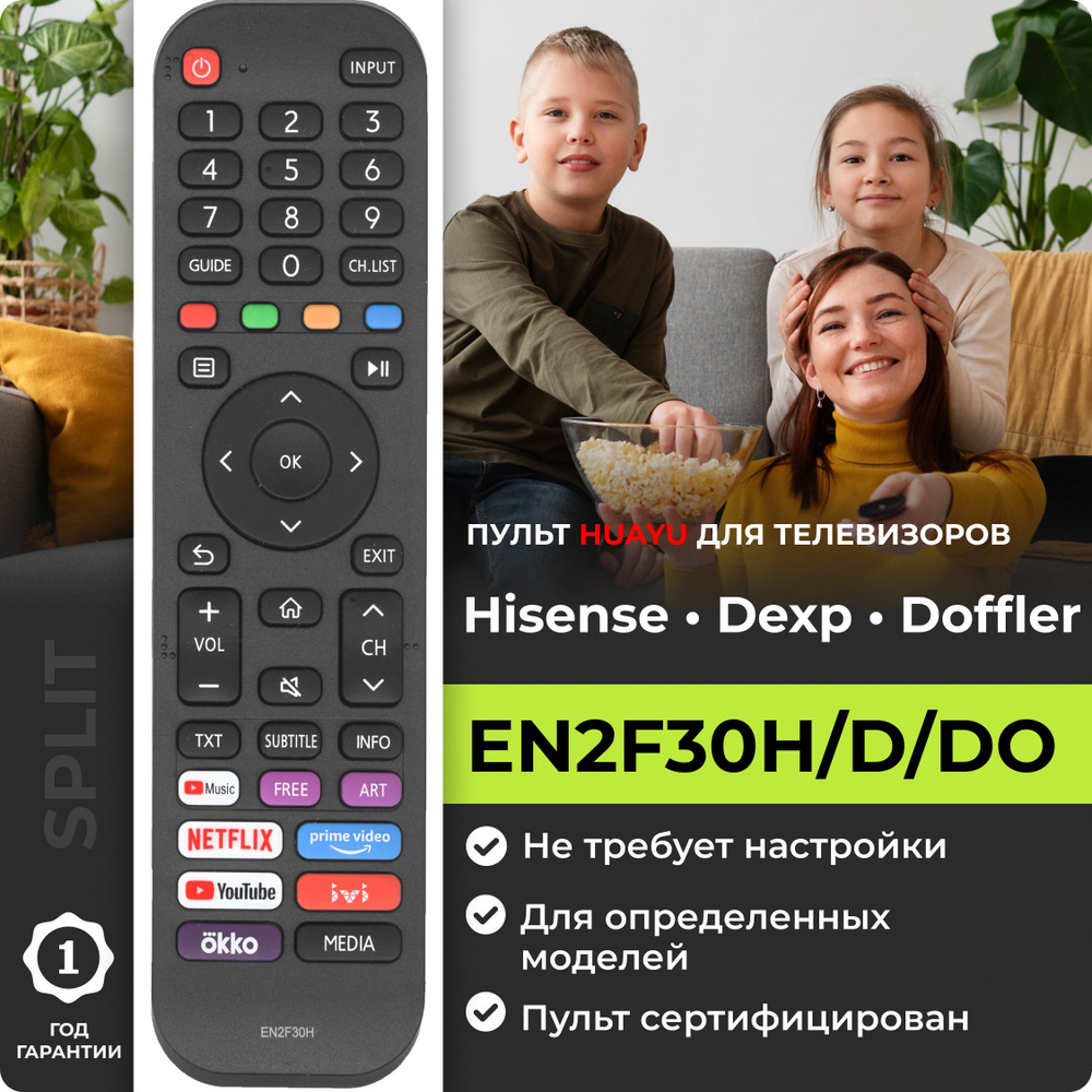 Пульт EN2F30H (EN2F30D, EN2F30DO) для телевизора DEXP, HISENSE, DOFFLER